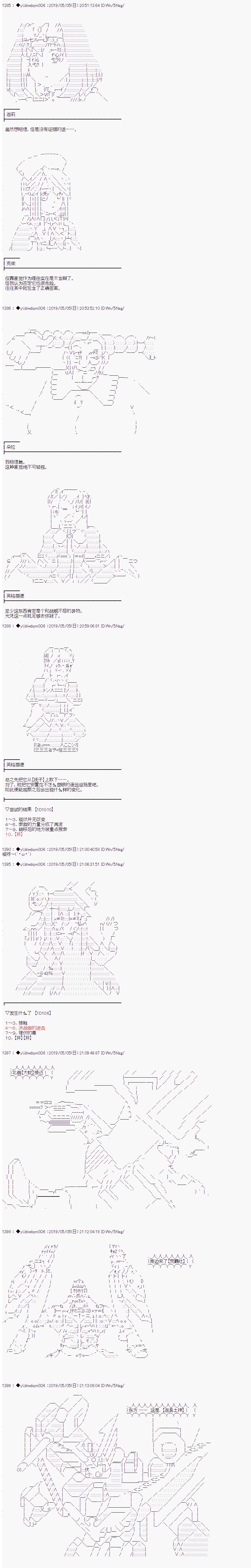 《你踏上了认识世界的旅程》漫画最新章节第107话免费下拉式在线观看章节第【3】张图片