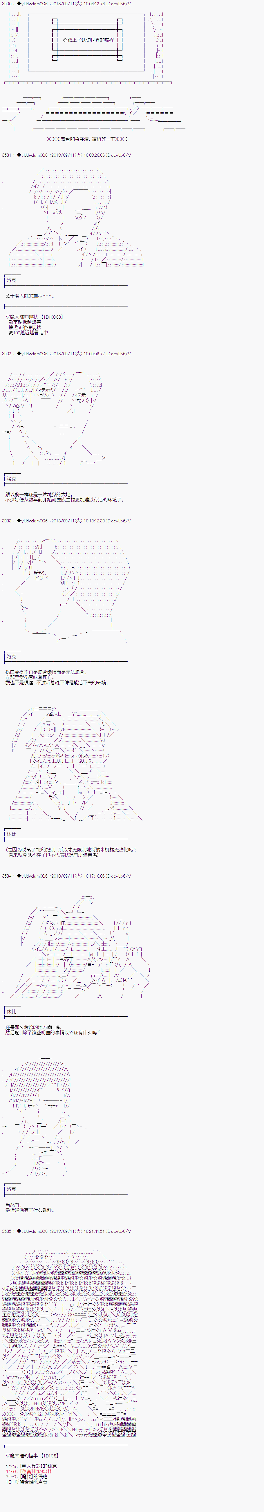 《你踏上了认识世界的旅程》漫画最新章节第19话免费下拉式在线观看章节第【1】张图片