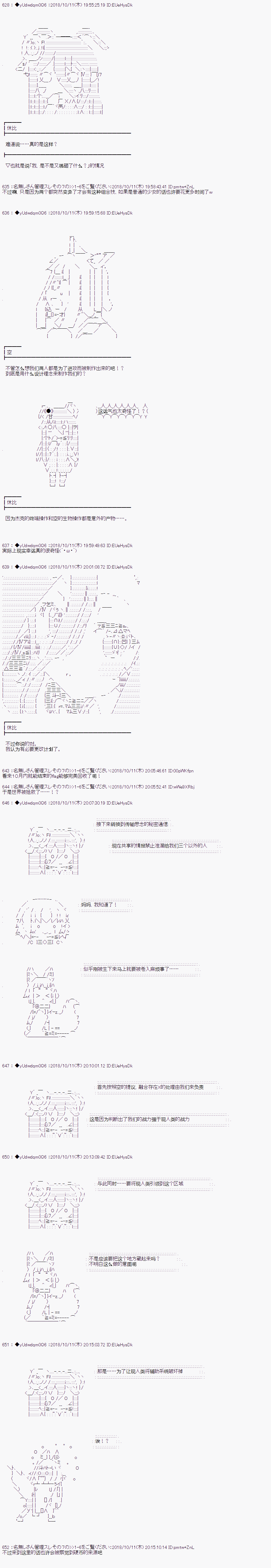 《你踏上了认识世界的旅程》漫画最新章节第35话免费下拉式在线观看章节第【5】张图片