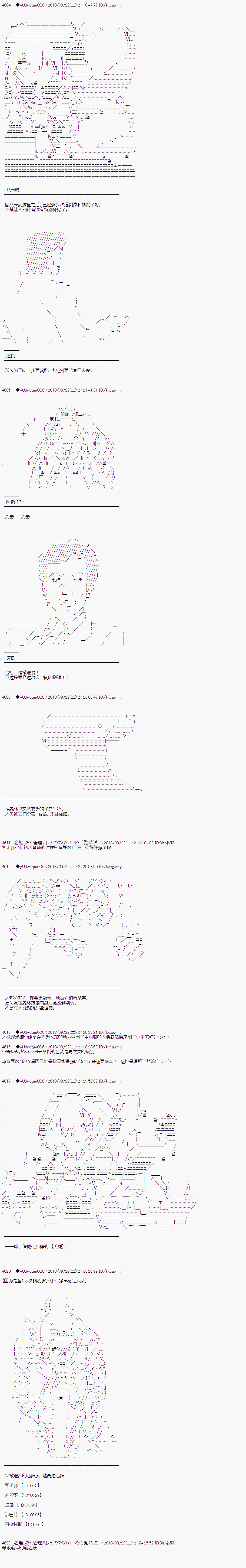 《你踏上了认识世界的旅程》漫画最新章节第26话免费下拉式在线观看章节第【5】张图片