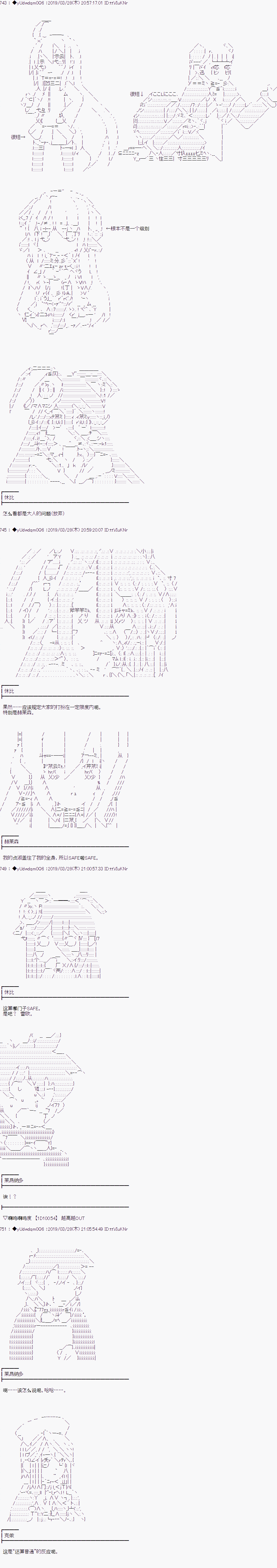 《你踏上了认识世界的旅程》漫画最新章节第96话免费下拉式在线观看章节第【3】张图片