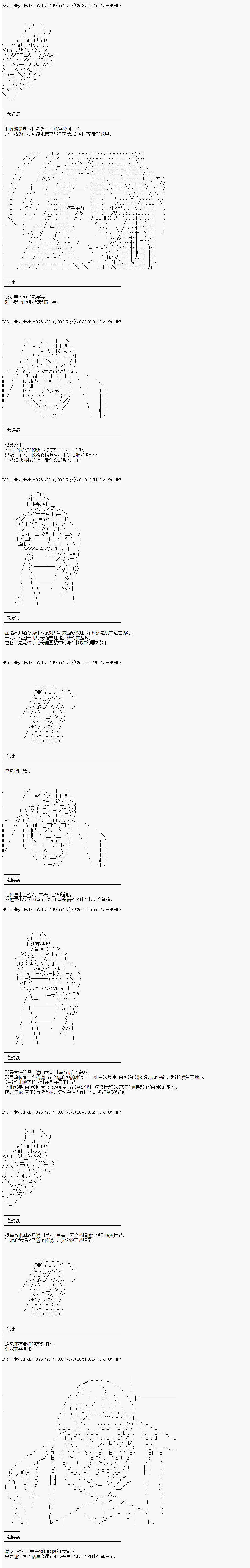 《你踏上了认识世界的旅程》漫画最新章节第150话免费下拉式在线观看章节第【4】张图片