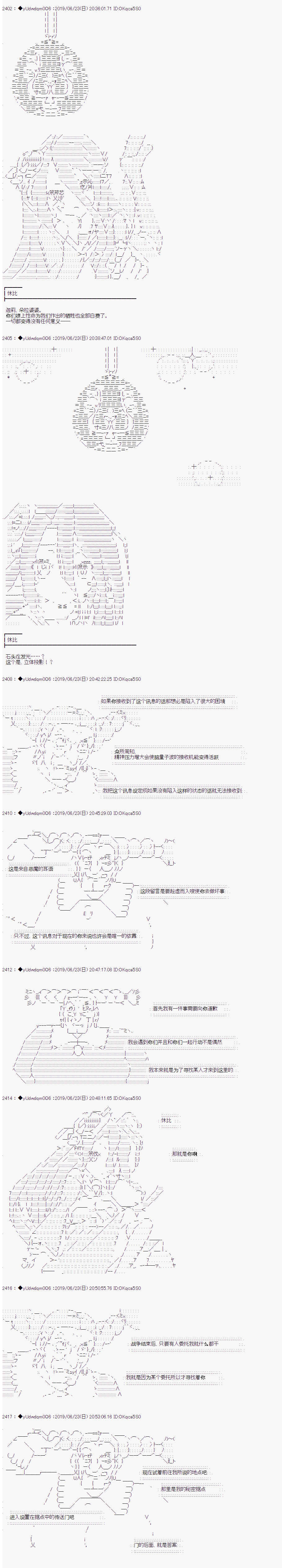 《你踏上了认识世界的旅程》漫画最新章节第120话免费下拉式在线观看章节第【3】张图片