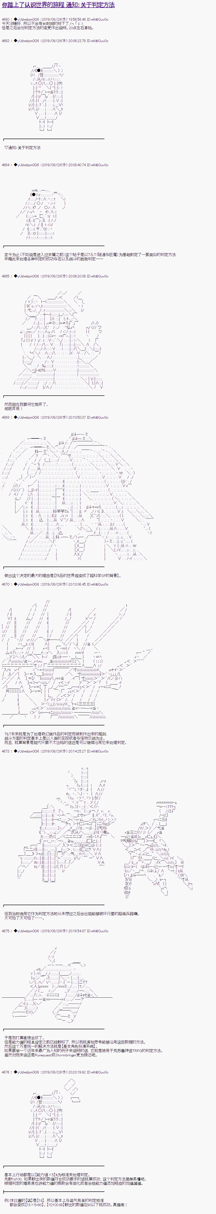 《你踏上了认识世界的旅程》漫画最新章节第142.5话免费下拉式在线观看章节第【1】张图片