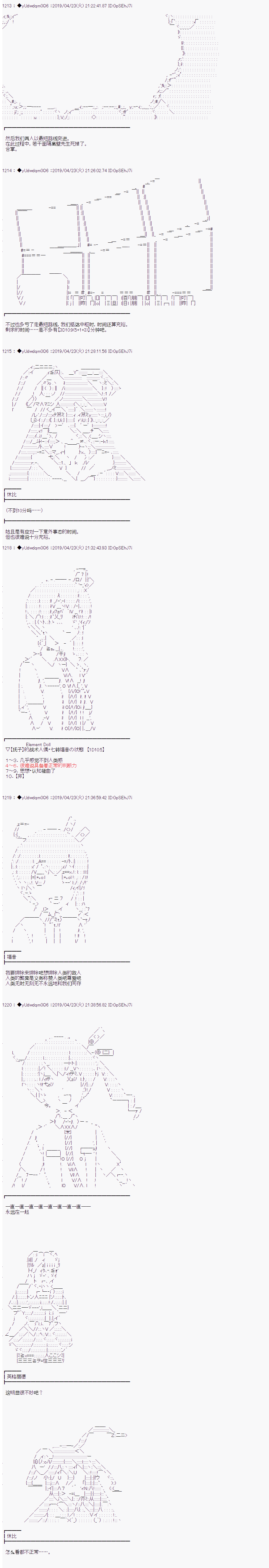 《你踏上了认识世界的旅程》漫画最新章节第104话免费下拉式在线观看章节第【5】张图片