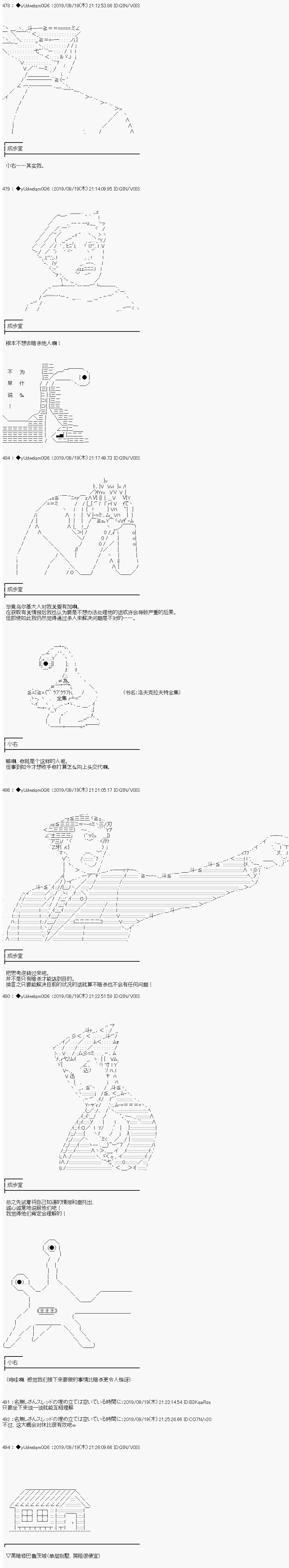 《你踏上了认识世界的旅程》漫画最新章节第151话免费下拉式在线观看章节第【3】张图片