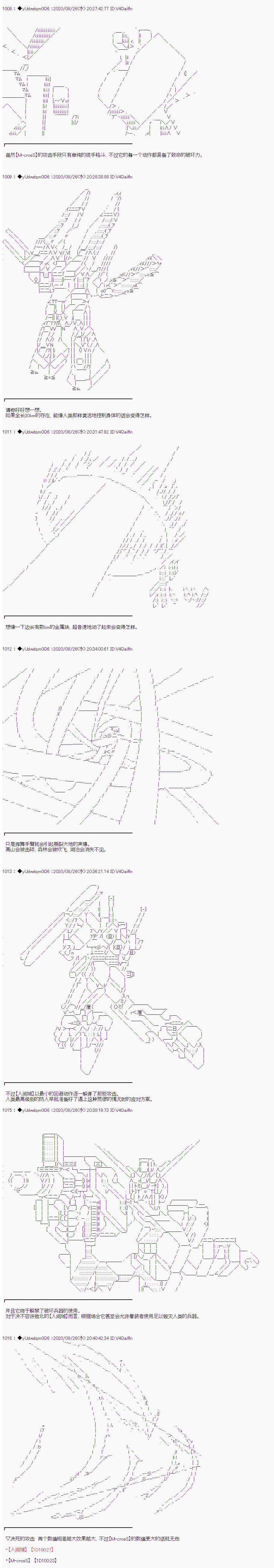 《你踏上了认识世界的旅程》漫画最新章节第236话免费下拉式在线观看章节第【2】张图片