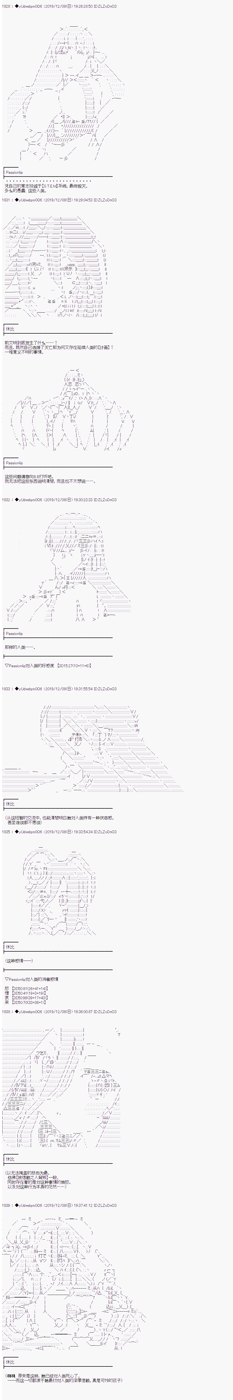 《你踏上了认识世界的旅程》漫画最新章节第171话免费下拉式在线观看章节第【2】张图片