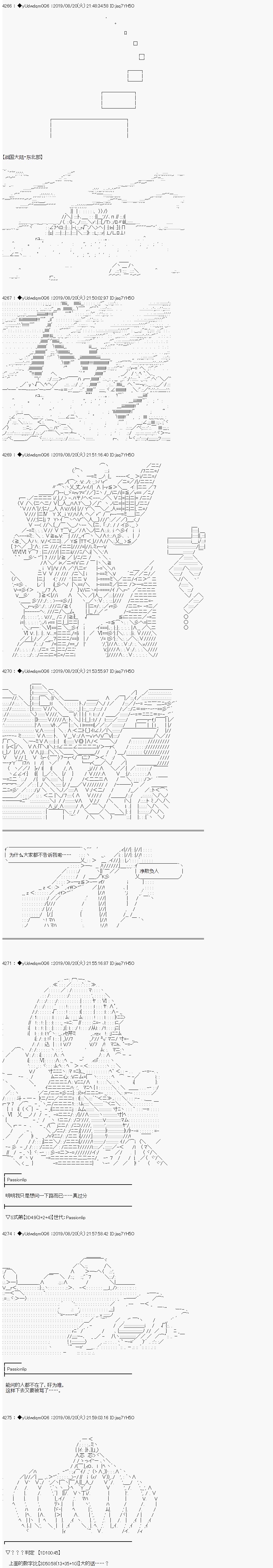 《你踏上了认识世界的旅程》漫画最新章节第139话免费下拉式在线观看章节第【8】张图片