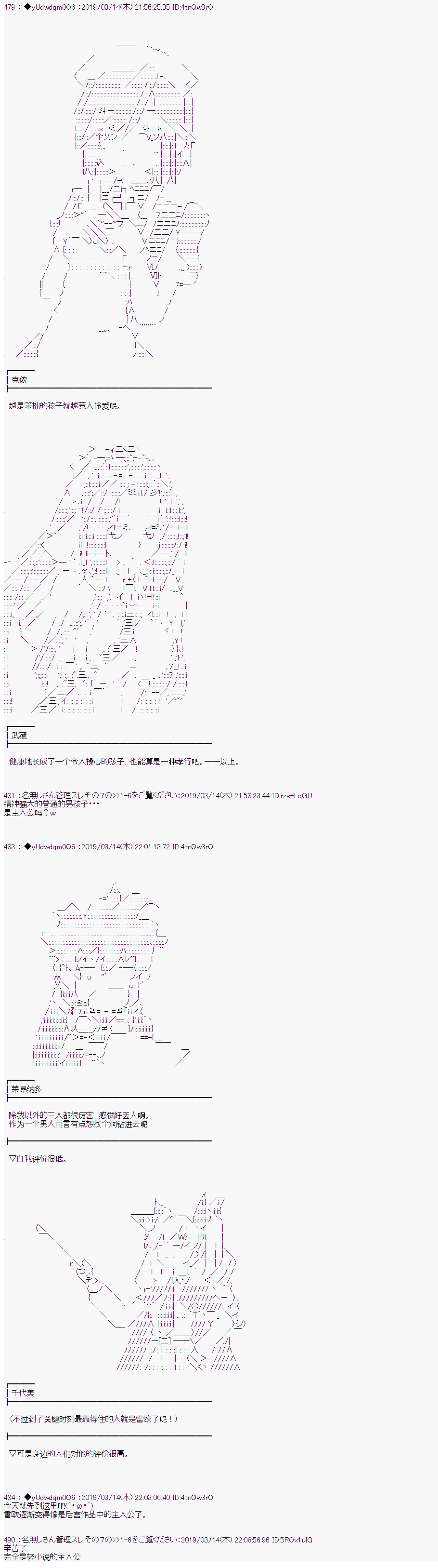 《你踏上了认识世界的旅程》漫画最新章节第91话免费下拉式在线观看章节第【6】张图片