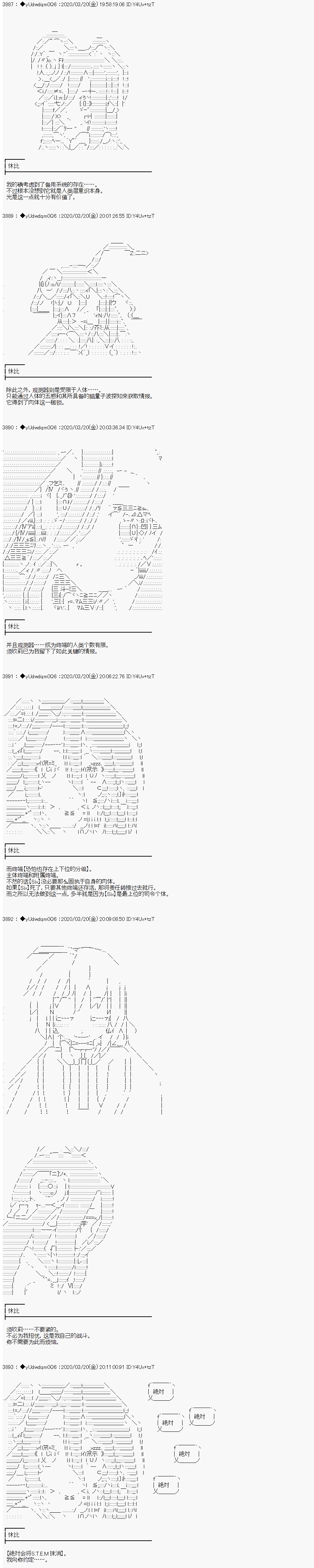 《你踏上了认识世界的旅程》漫画最新章节第199话免费下拉式在线观看章节第【2】张图片