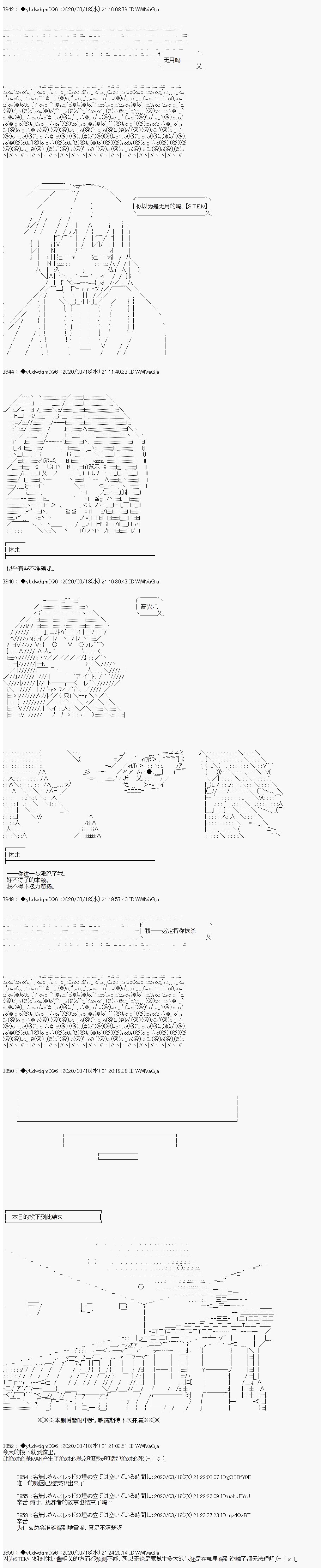 《你踏上了认识世界的旅程》漫画最新章节第198话免费下拉式在线观看章节第【7】张图片