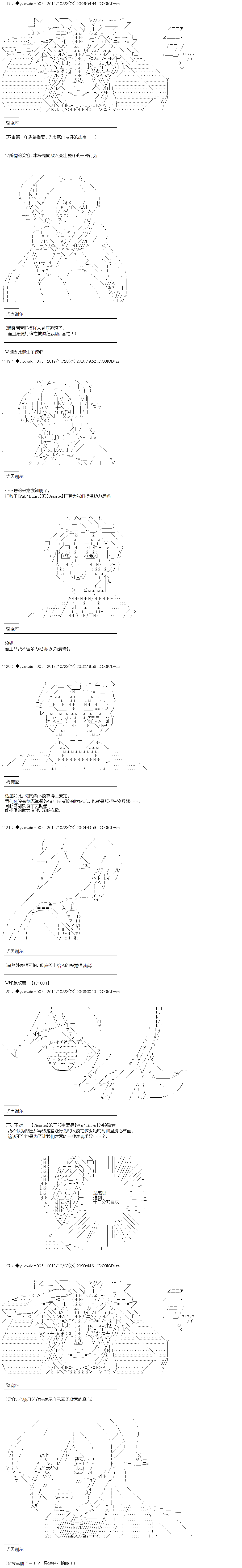 《你踏上了认识世界的旅程》漫画最新章节第160话免费下拉式在线观看章节第【2】张图片