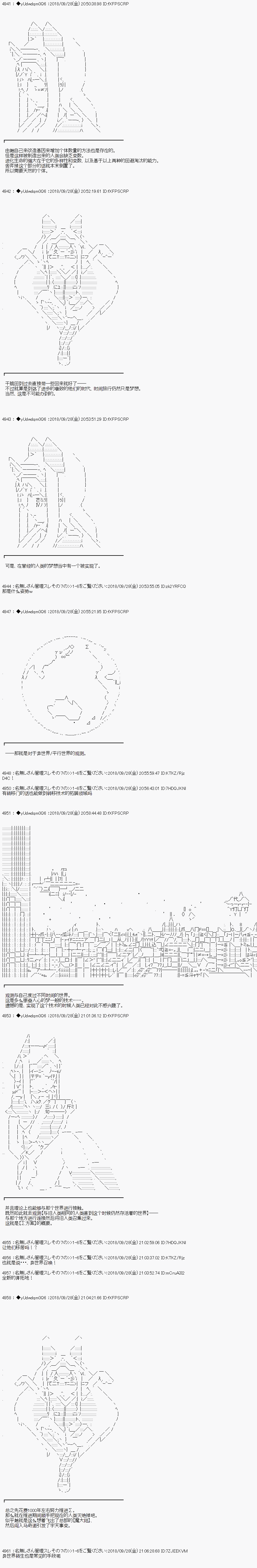 《你踏上了认识世界的旅程》漫画最新章节第29话免费下拉式在线观看章节第【3】张图片