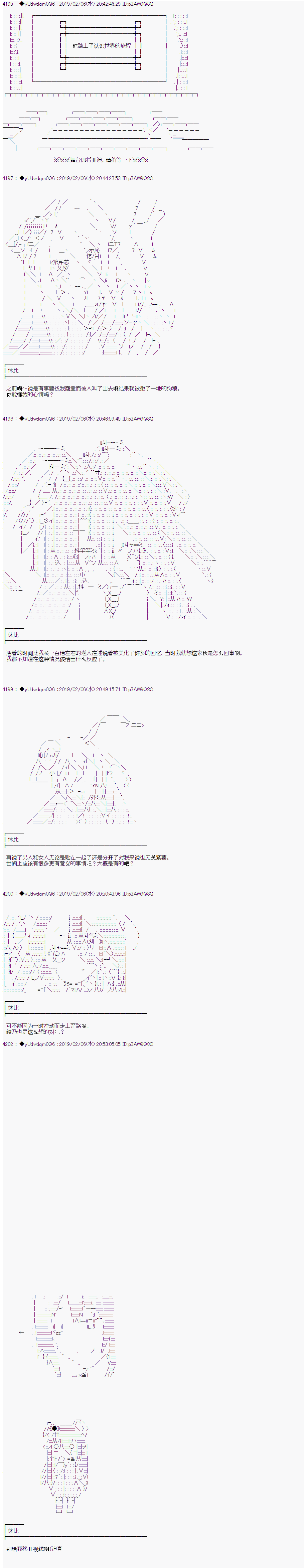 《你踏上了认识世界的旅程》漫画最新章节第77话免费下拉式在线观看章节第【1】张图片