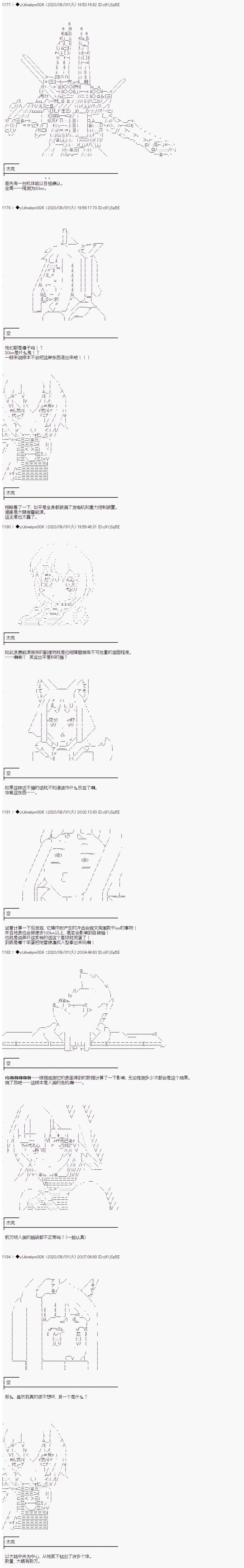 《你踏上了认识世界的旅程》漫画最新章节第238话免费下拉式在线观看章节第【3】张图片