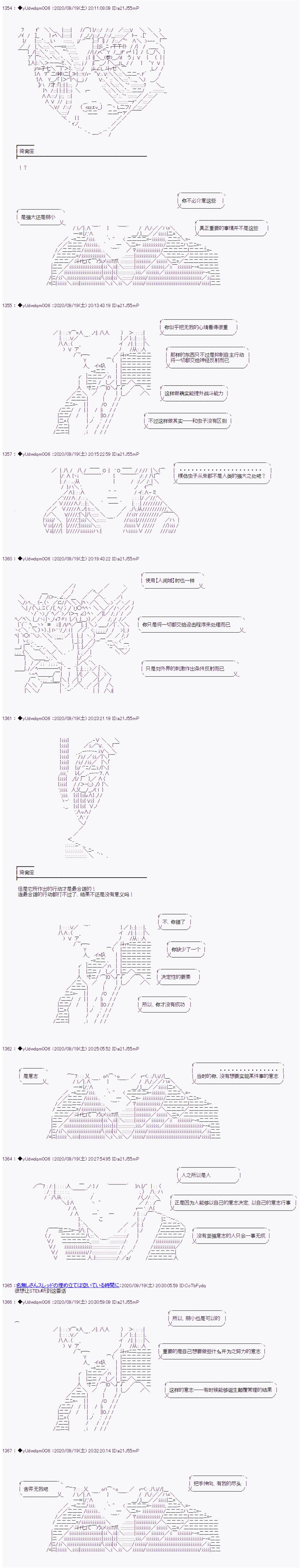 《你踏上了认识世界的旅程》漫画最新章节第241话免费下拉式在线观看章节第【3】张图片