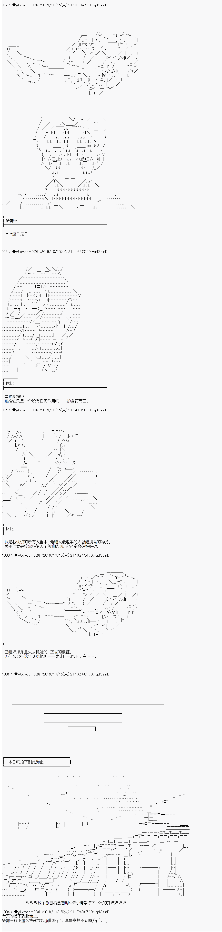 《你踏上了认识世界的旅程》漫画最新章节第158话免费下拉式在线观看章节第【8】张图片