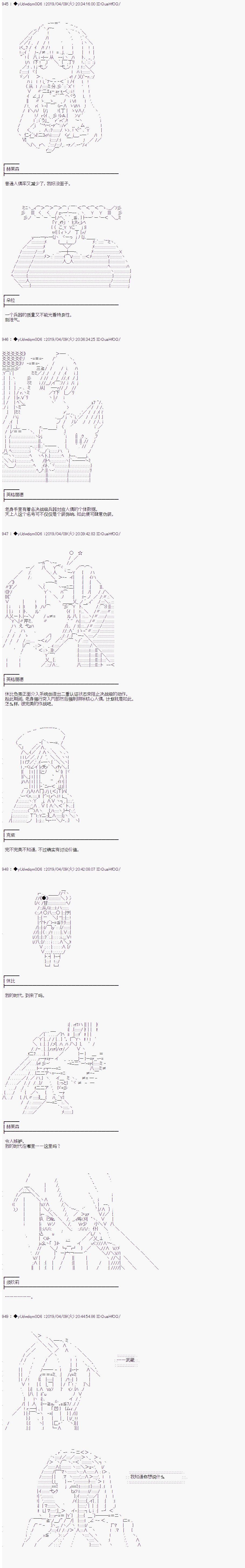 《你踏上了认识世界的旅程》漫画最新章节第100话免费下拉式在线观看章节第【2】张图片