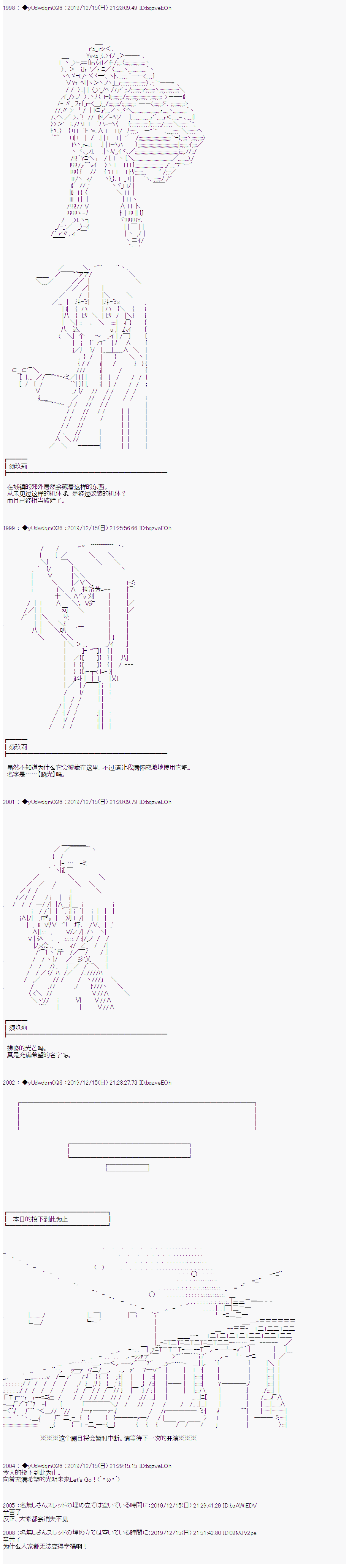 《你踏上了认识世界的旅程》漫画最新章节第173话免费下拉式在线观看章节第【7】张图片