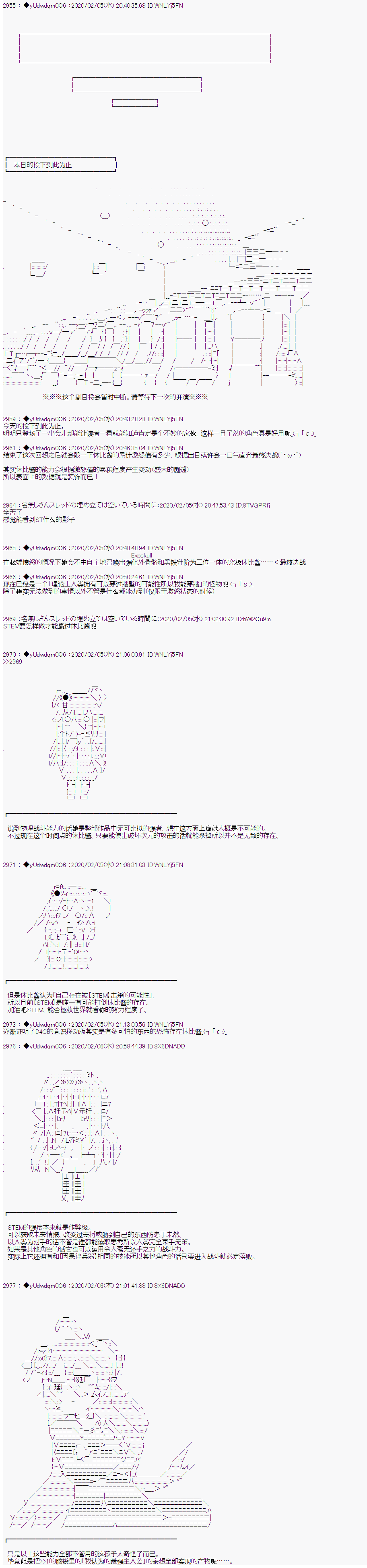 《你踏上了认识世界的旅程》漫画最新章节第186话免费下拉式在线观看章节第【4】张图片