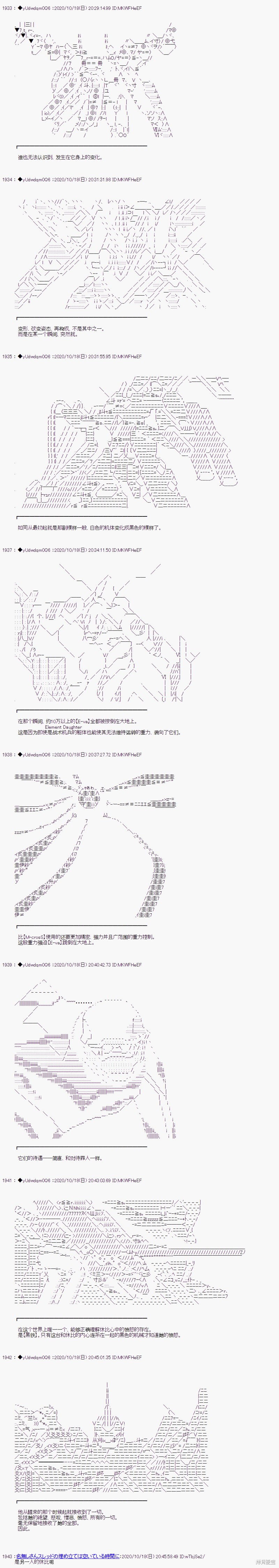 《你踏上了认识世界的旅程》漫画最新章节第249话免费下拉式在线观看章节第【2】张图片