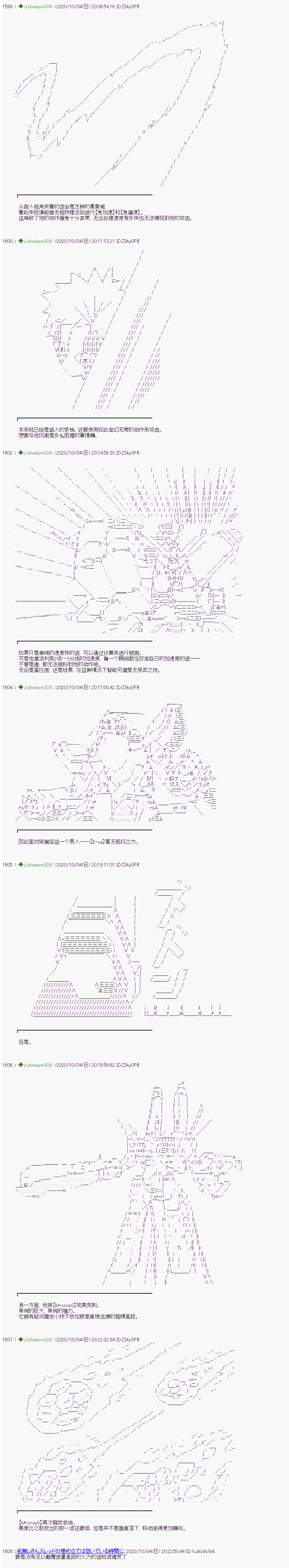 《你踏上了认识世界的旅程》漫画最新章节第244话免费下拉式在线观看章节第【3】张图片