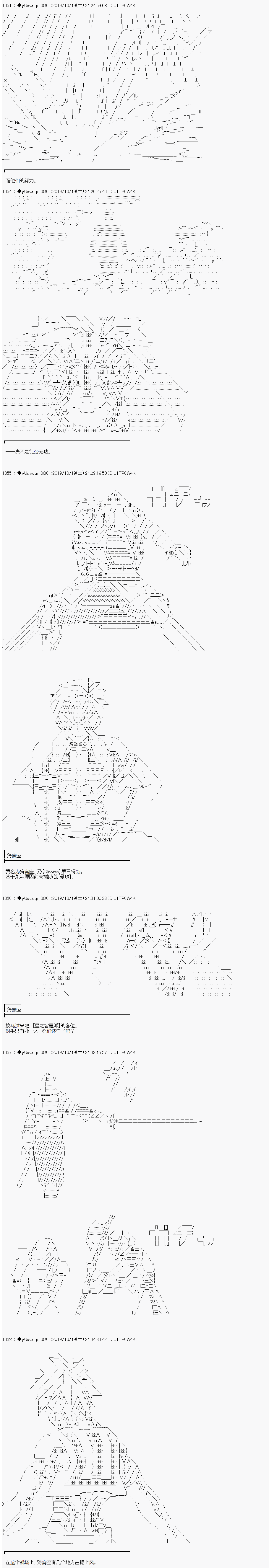 《你踏上了认识世界的旅程》漫画最新章节第159话免费下拉式在线观看章节第【4】张图片