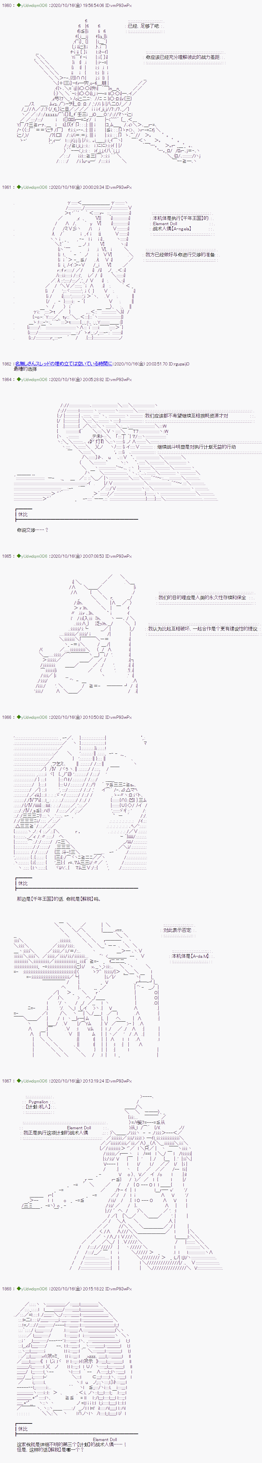 《你踏上了认识世界的旅程》漫画最新章节第248话免费下拉式在线观看章节第【2】张图片