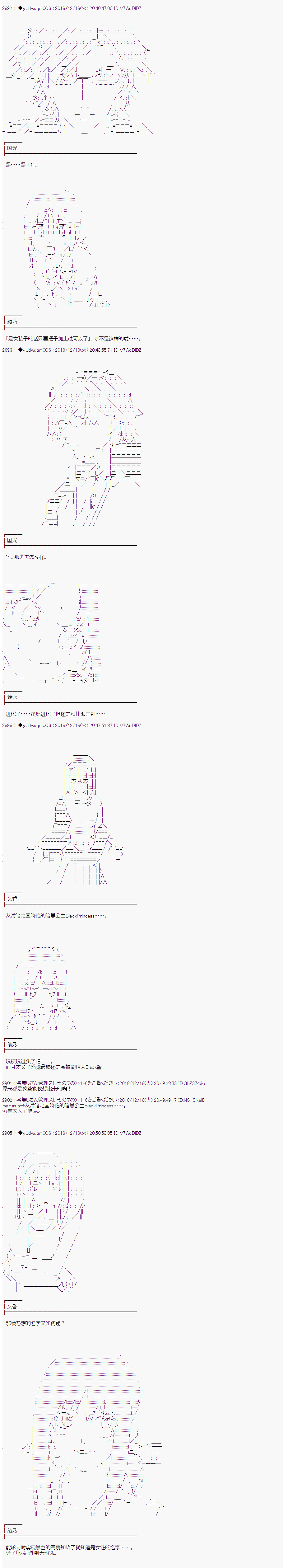 《你踏上了认识世界的旅程》漫画最新章节第58话免费下拉式在线观看章节第【3】张图片