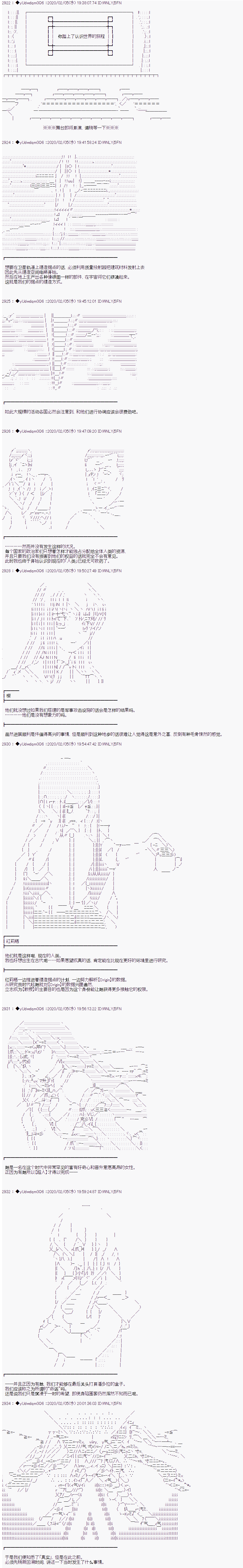 《你踏上了认识世界的旅程》漫画最新章节第186话免费下拉式在线观看章节第【1】张图片