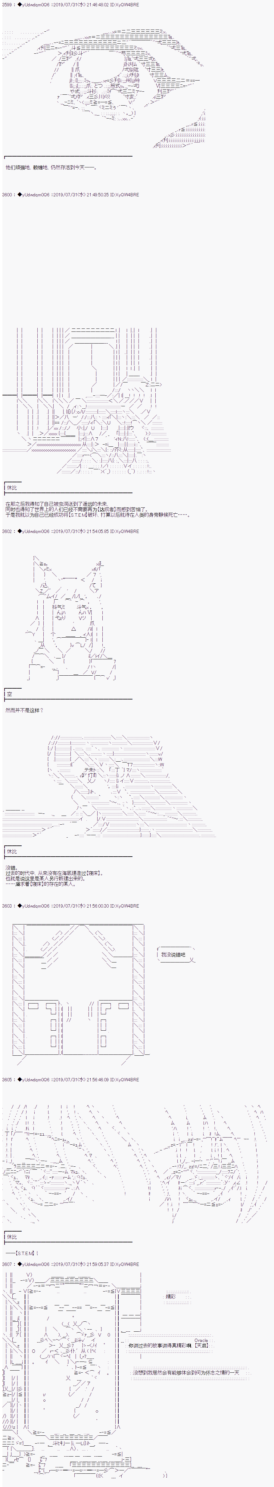 《你踏上了认识世界的旅程》漫画最新章节第133话免费下拉式在线观看章节第【6】张图片