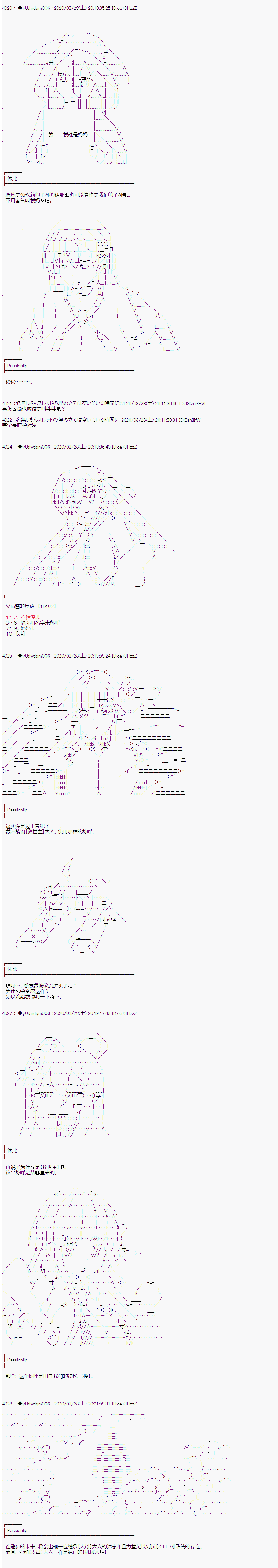 《你踏上了认识世界的旅程》漫画最新章节第201话免费下拉式在线观看章节第【3】张图片