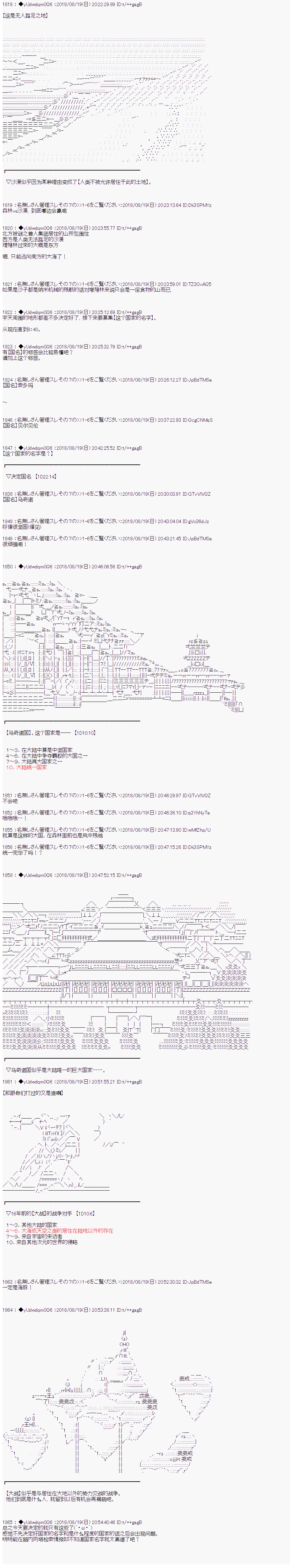 《你踏上了认识世界的旅程》漫画最新章节第8话免费下拉式在线观看章节第【2】张图片