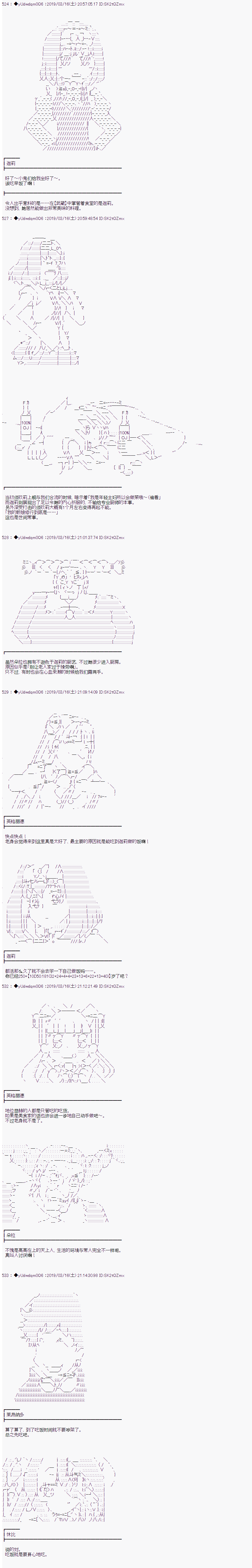 《你踏上了认识世界的旅程》漫画最新章节第92话免费下拉式在线观看章节第【4】张图片