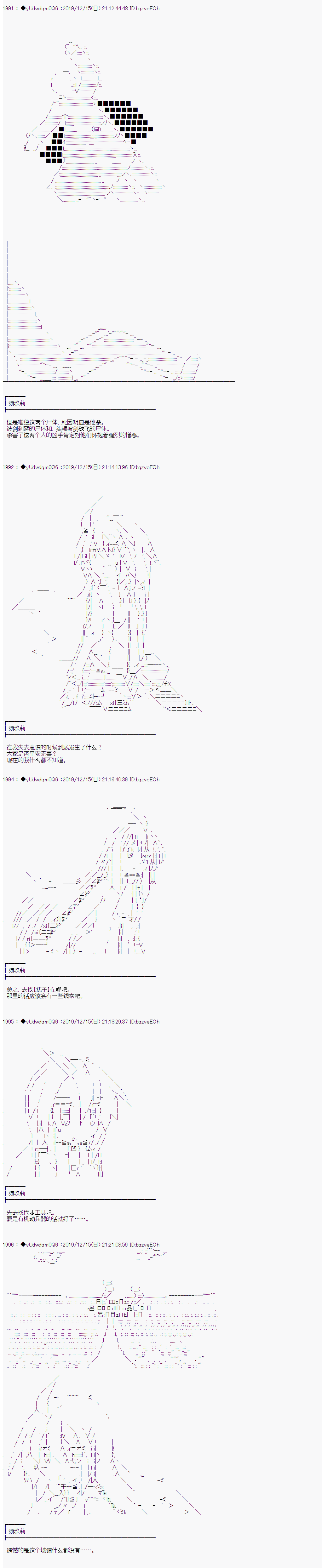 《你踏上了认识世界的旅程》漫画最新章节第173话免费下拉式在线观看章节第【6】张图片