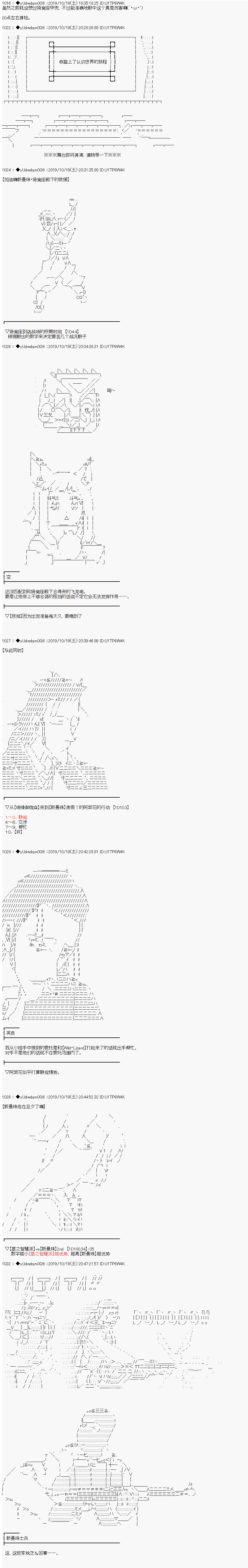 《你踏上了认识世界的旅程》漫画最新章节第159话免费下拉式在线观看章节第【1】张图片