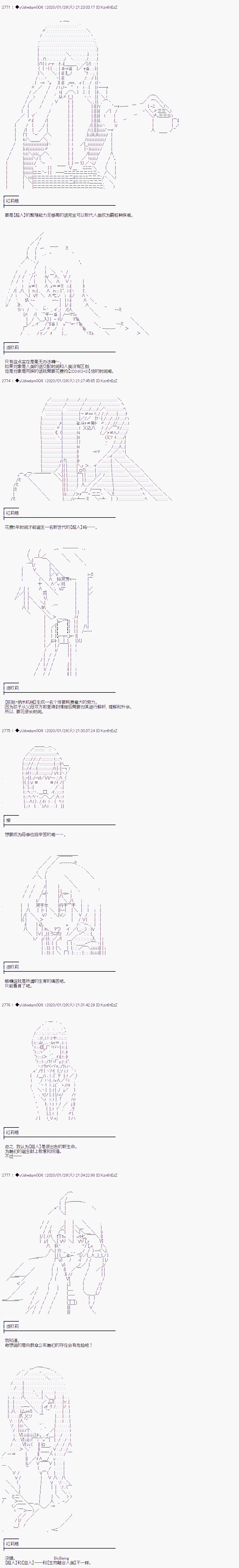 《你踏上了认识世界的旅程》漫画最新章节第183话免费下拉式在线观看章节第【2】张图片