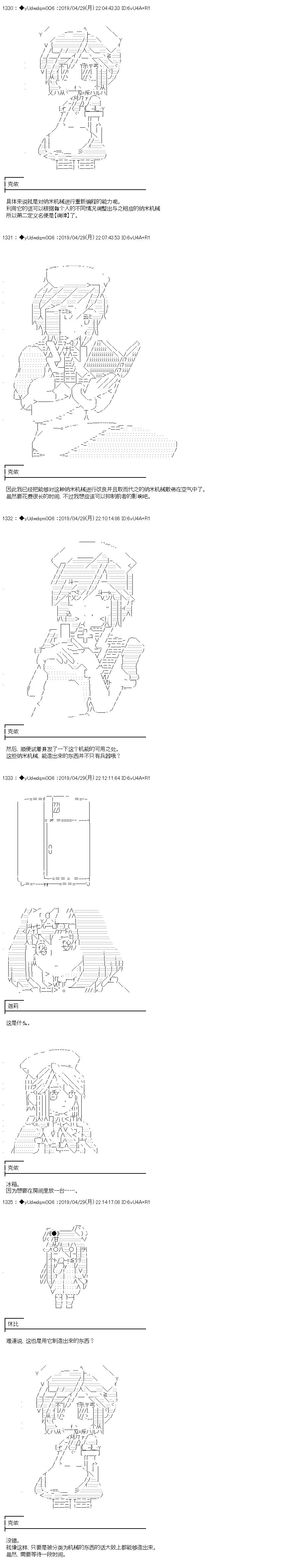 《你踏上了认识世界的旅程》漫画最新章节第106话免费下拉式在线观看章节第【6】张图片