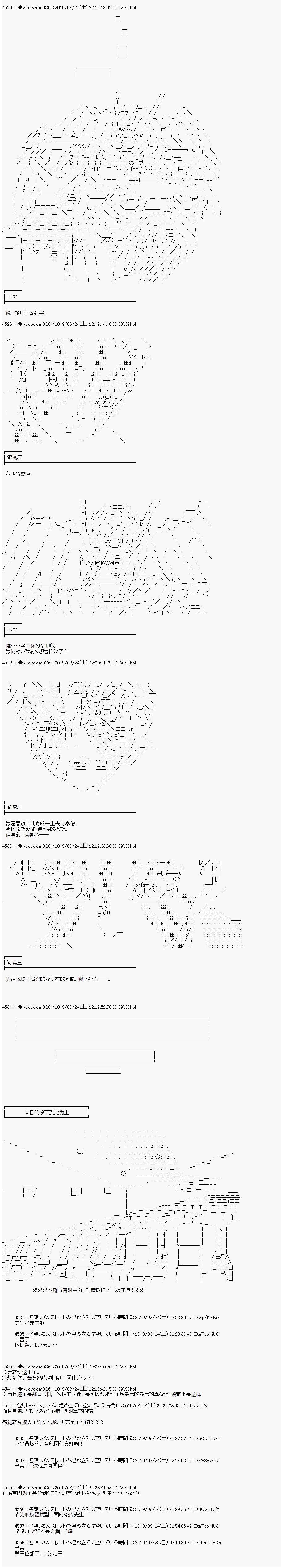 《你踏上了认识世界的旅程》漫画最新章节第141话免费下拉式在线观看章节第【7】张图片