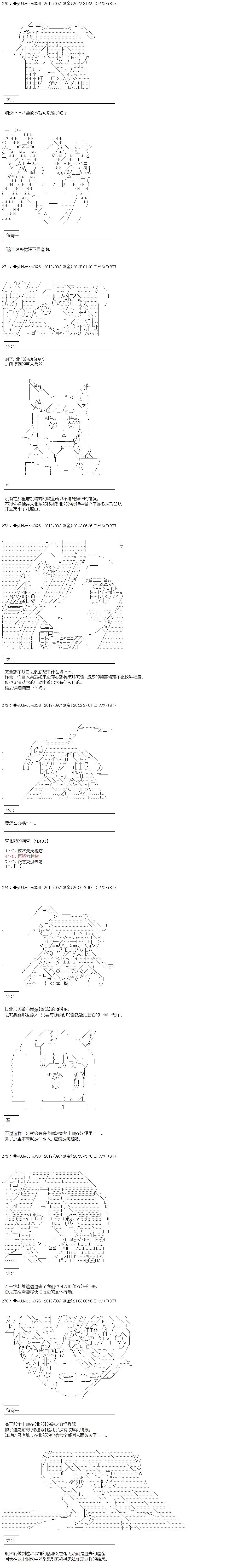 《你踏上了认识世界的旅程》漫画最新章节第149话免费下拉式在线观看章节第【3】张图片