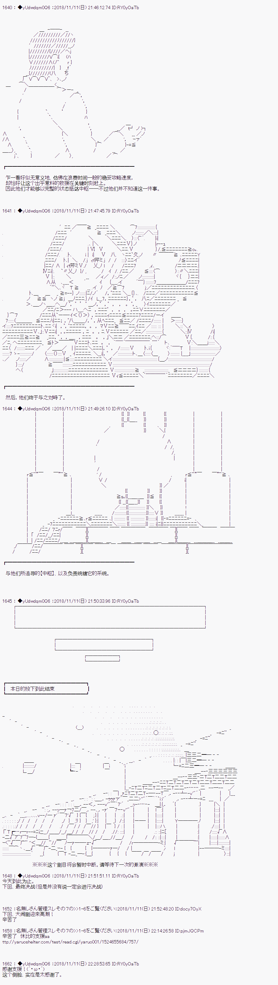 《你踏上了认识世界的旅程》漫画最新章节第47话免费下拉式在线观看章节第【7】张图片