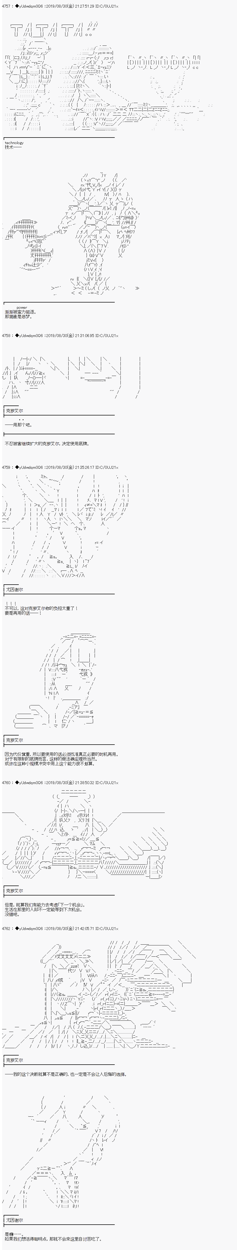 《你踏上了认识世界的旅程》漫画最新章节第143话免费下拉式在线观看章节第【2】张图片