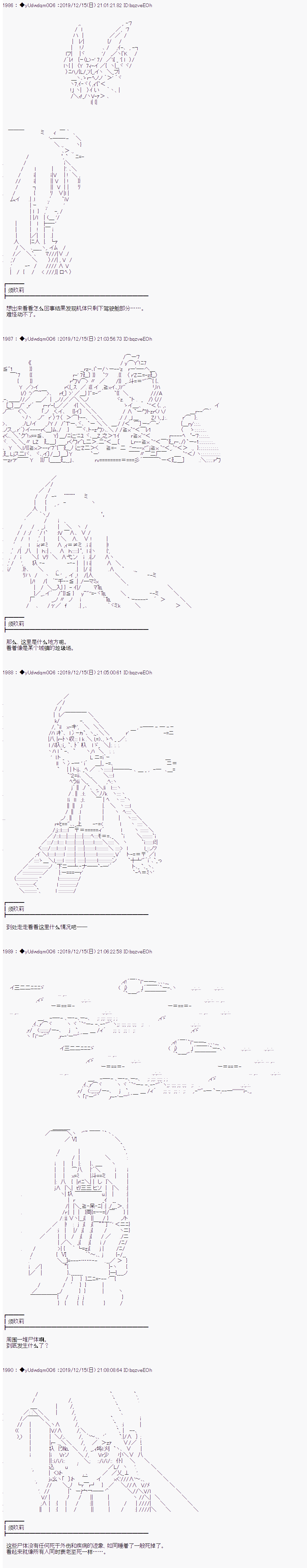 《你踏上了认识世界的旅程》漫画最新章节第173话免费下拉式在线观看章节第【5】张图片