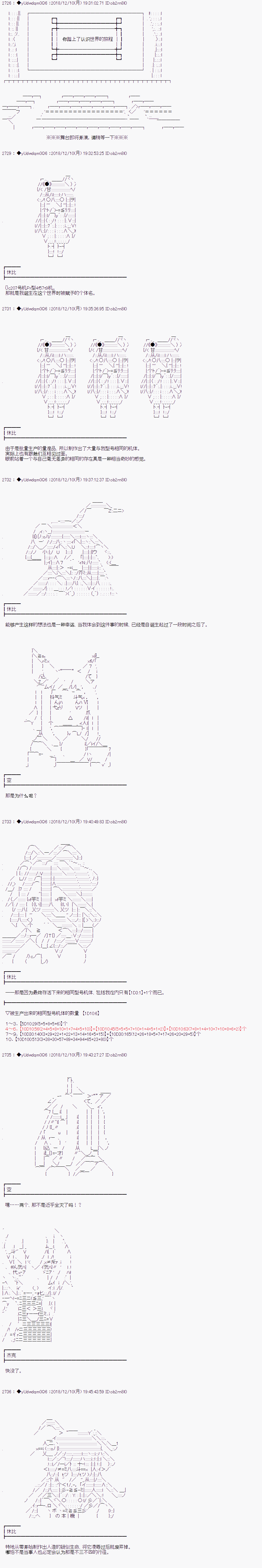 《你踏上了认识世界的旅程》漫画最新章节第56话免费下拉式在线观看章节第【1】张图片