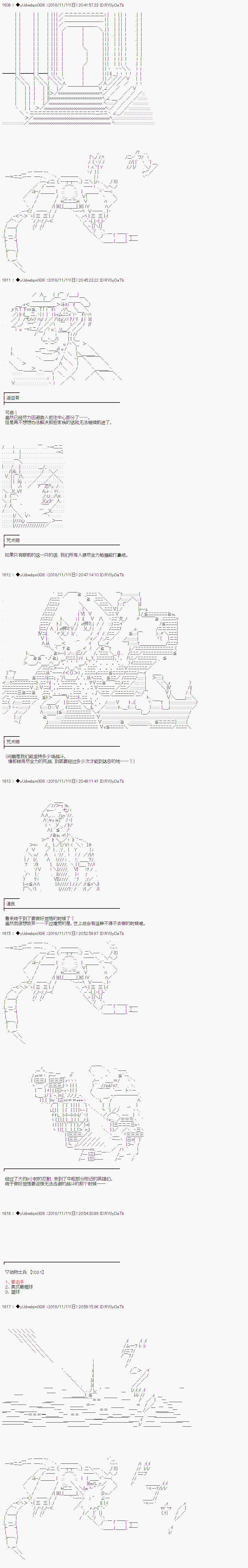 《你踏上了认识世界的旅程》漫画最新章节第47话免费下拉式在线观看章节第【3】张图片