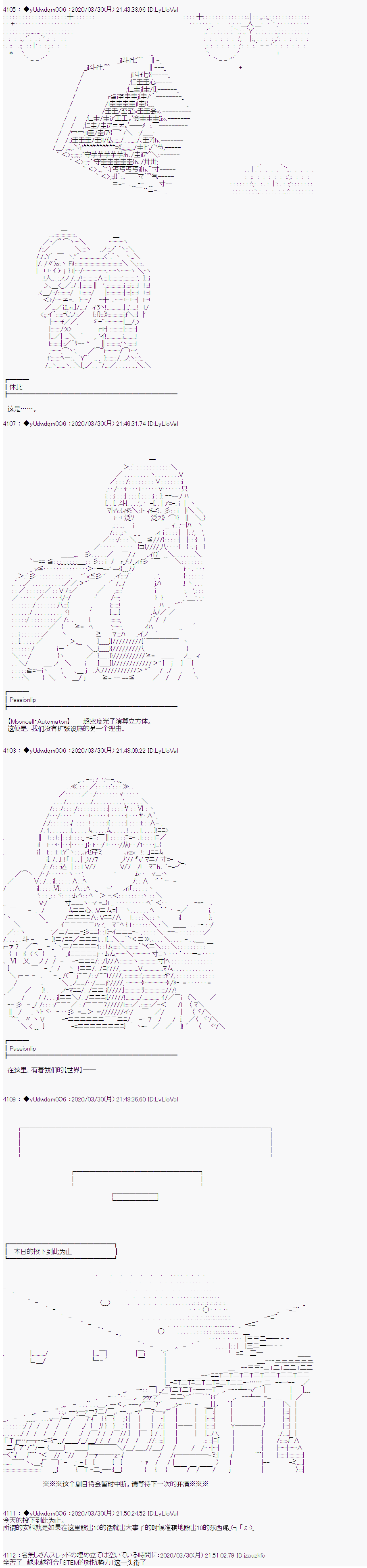 《你踏上了认识世界的旅程》漫画最新章节第202话免费下拉式在线观看章节第【7】张图片