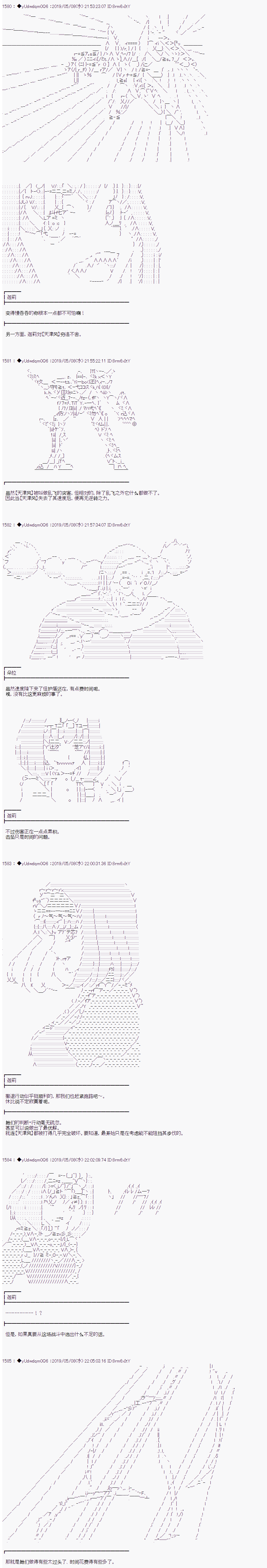 《你踏上了认识世界的旅程》漫画最新章节第109话免费下拉式在线观看章节第【8】张图片