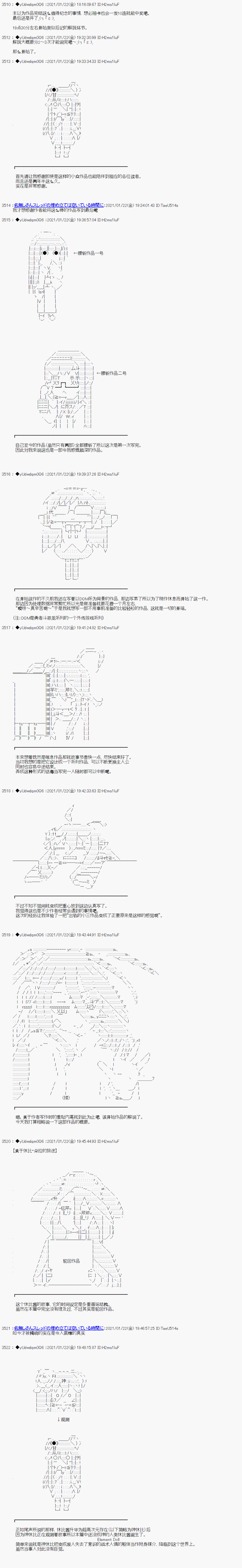 《你踏上了认识世界的旅程》漫画最新章节后记免费下拉式在线观看章节第【1】张图片