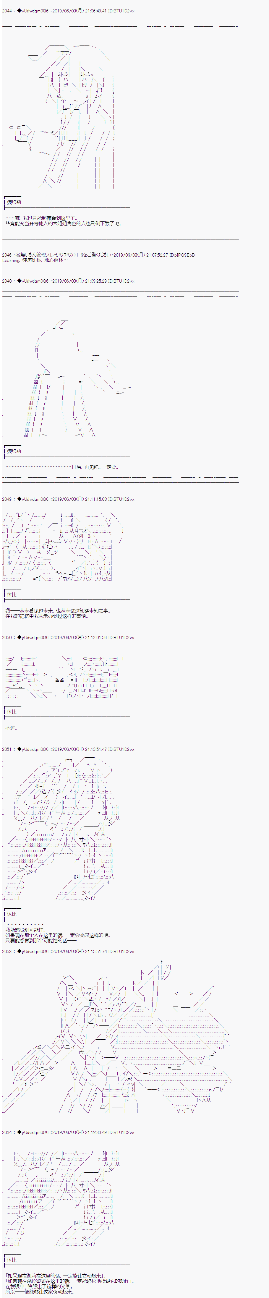 《你踏上了认识世界的旅程》漫画最新章节第115话免费下拉式在线观看章节第【4】张图片